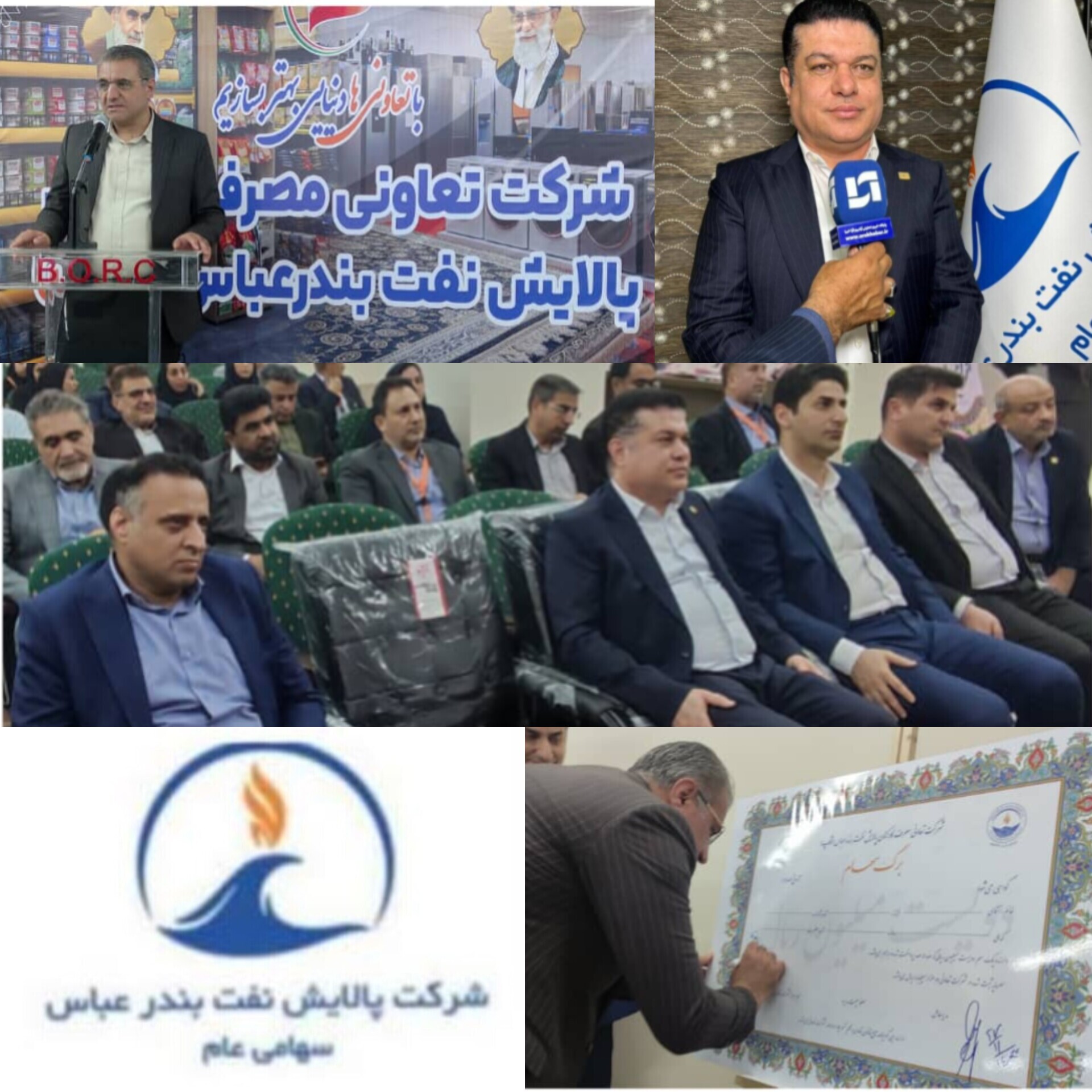 پالایش نفت بندرعباس؛ الگوی موفق تعاون در قلب صنعت انرژی کشور