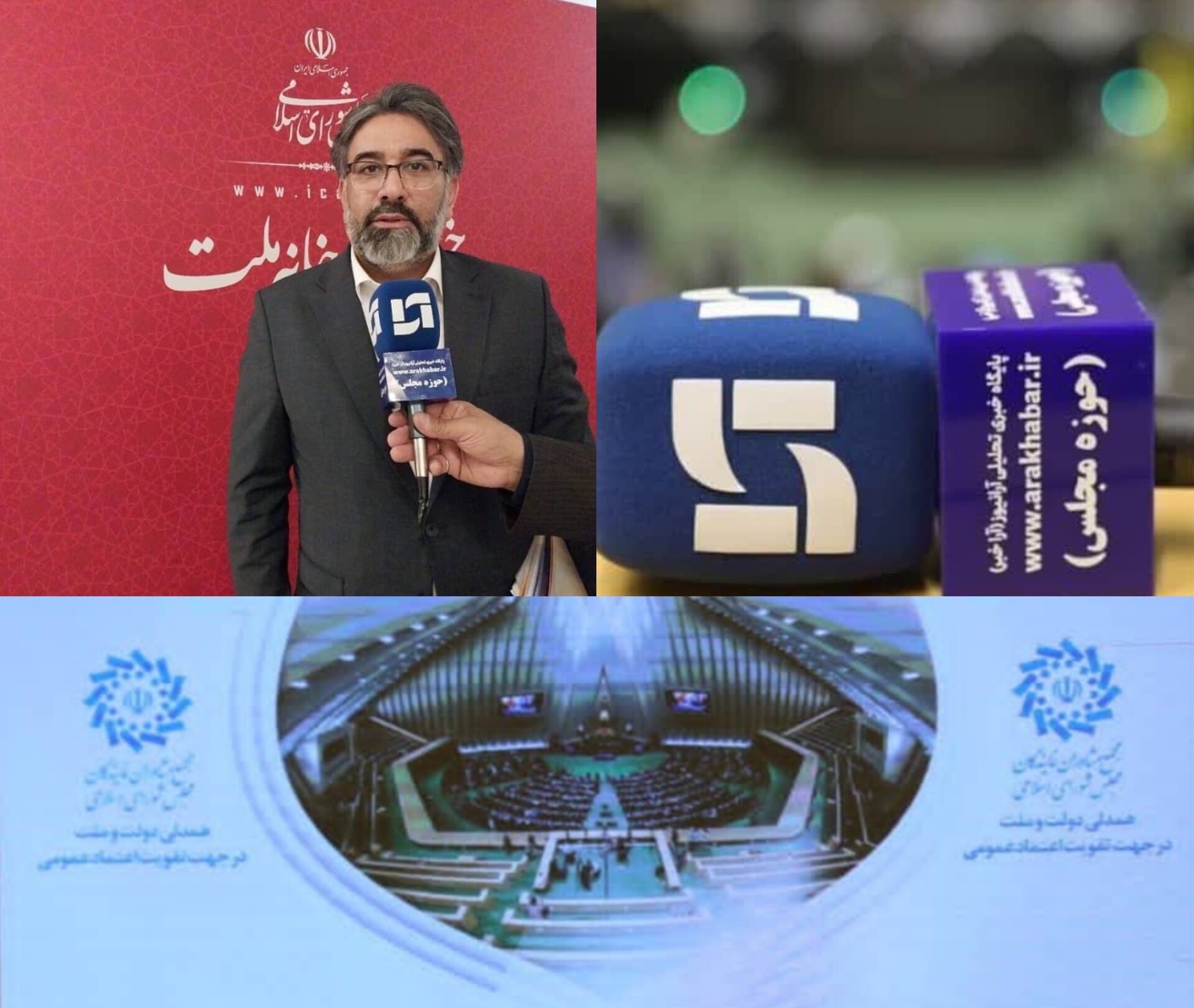 اعتماد دوباره مشاوران پارلمان،محمدجواد محمدی نوری با رأی قاطع دوباره بر کرسی ریاست مجمع مشاوران مجلس نشست