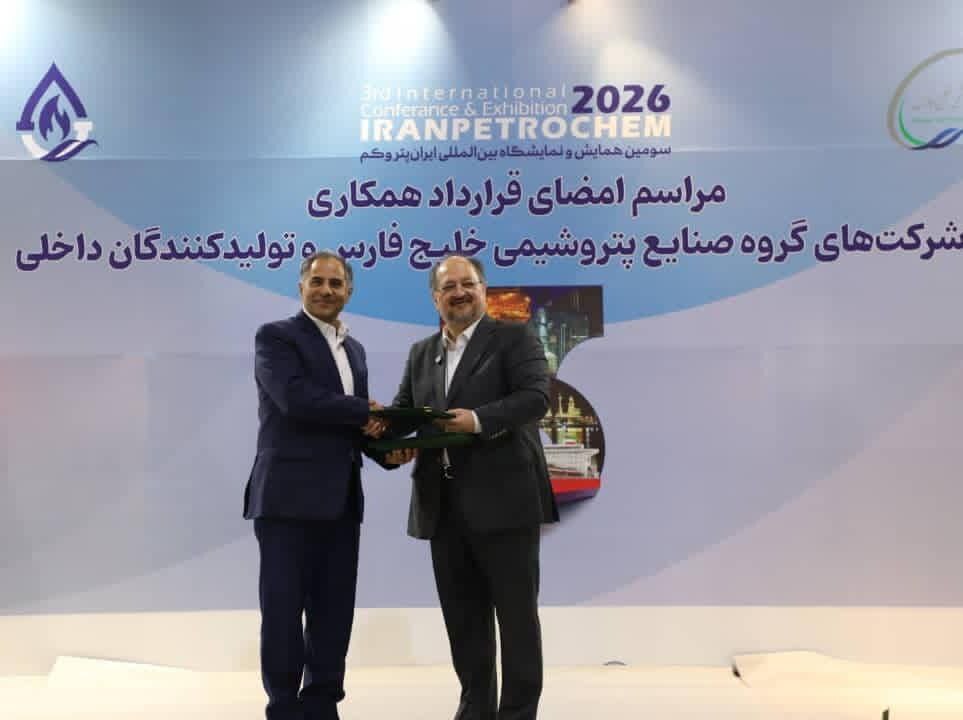 تفاهمنامه انتقال و تمرکز حسابها و طرحهای سامانه جامع خدمات رفاهی کارکنان هلدینگ خلیج فارس و شرکتهای زیرمجموعه نزد بانک تجارت تفاهمنامه انتقال و تمرکز حسابها و طرحهای سامانه جامع خدمات رفاهی کارکنان هلدینگ خلیج فارس و شرکتهای زیرمجموعه نزد بانک تجارت