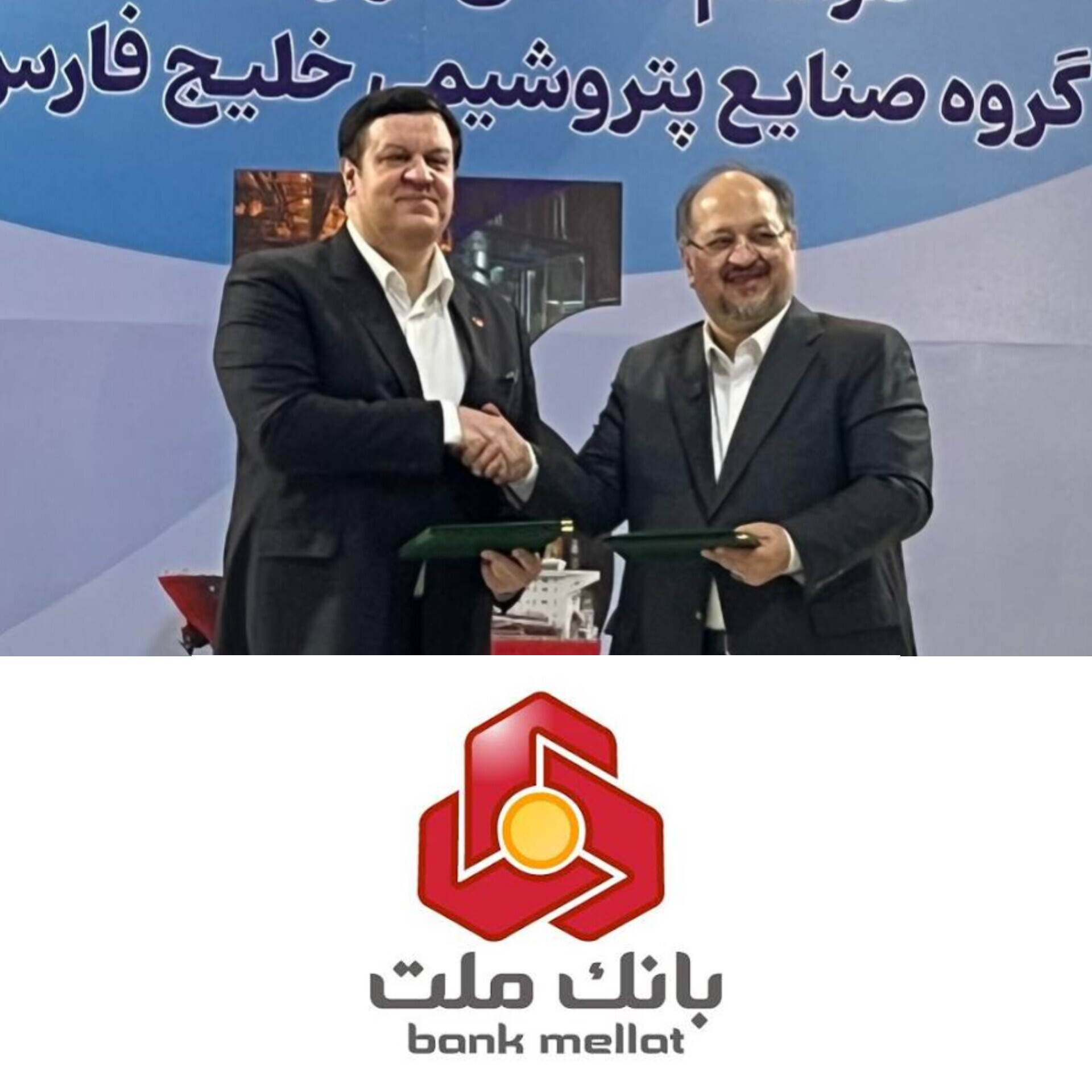 بانک ملت و هلدینگ خلیج فارس تفاهمنامه همکاری امضا کردند