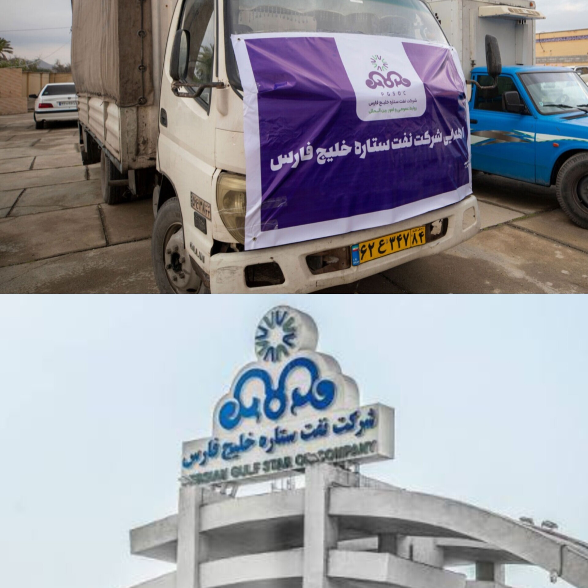 نفت ستاره خلیج فارس یاری گر خسارت دیدگان سیل هرمزگان/ مسئولیت اجتماعی در عمل؛ کمک نفت ستاره خلیج فارس به سیل‌زدگان