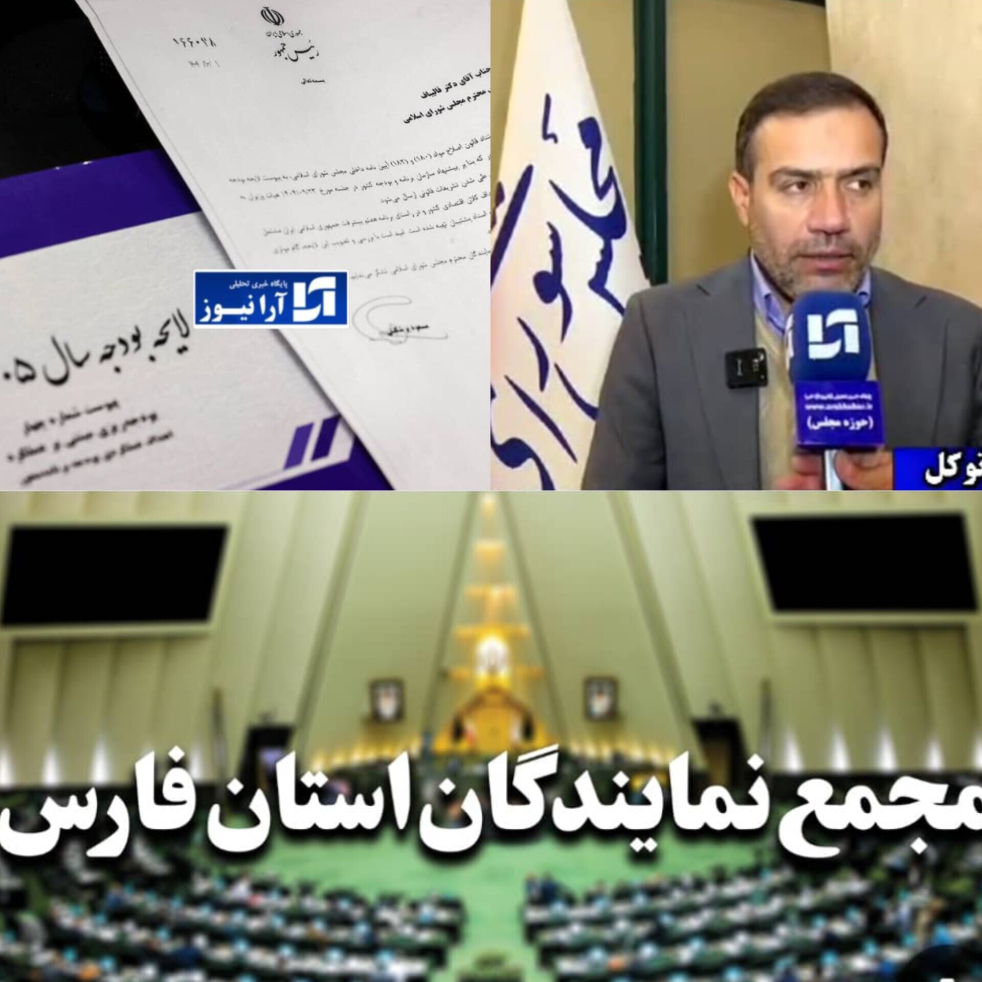 اولتیماتوم دکتر غلامرضا توکل رئیس مجمع نمایندگان استان فارس و نائب رئیس اول کمیسیون امور داخلی کشور و شوراهای مجلس به دولت: افزایش ۲۰درصدی حقوق با واقعیت تورم همخوانی ندارد