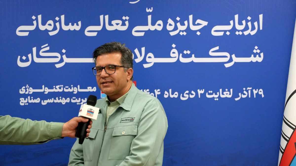 سرپرست معاونت تکنولوژی شرکت فولاد هرمزگان مطرح کرد: حرکت فولاد هرمزگان به سمت تعالی، ضرورتی برای بقا در شرایط سخت اقتصادی سرپرست معاونت تکنولوژی شرکت فولاد هرمزگان مطرح کرد: حرکت فولاد هرمزگان به سمت تعالی، ضرورتی برای بقا در شرایط سخت اقتصادی
