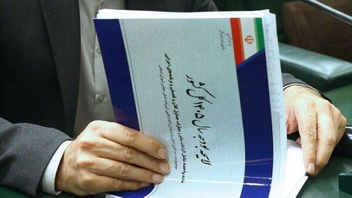 مجلس از روز یکشنبه وارد بررسی لایحه بودجه ۱۴۰۵ خواهد شد