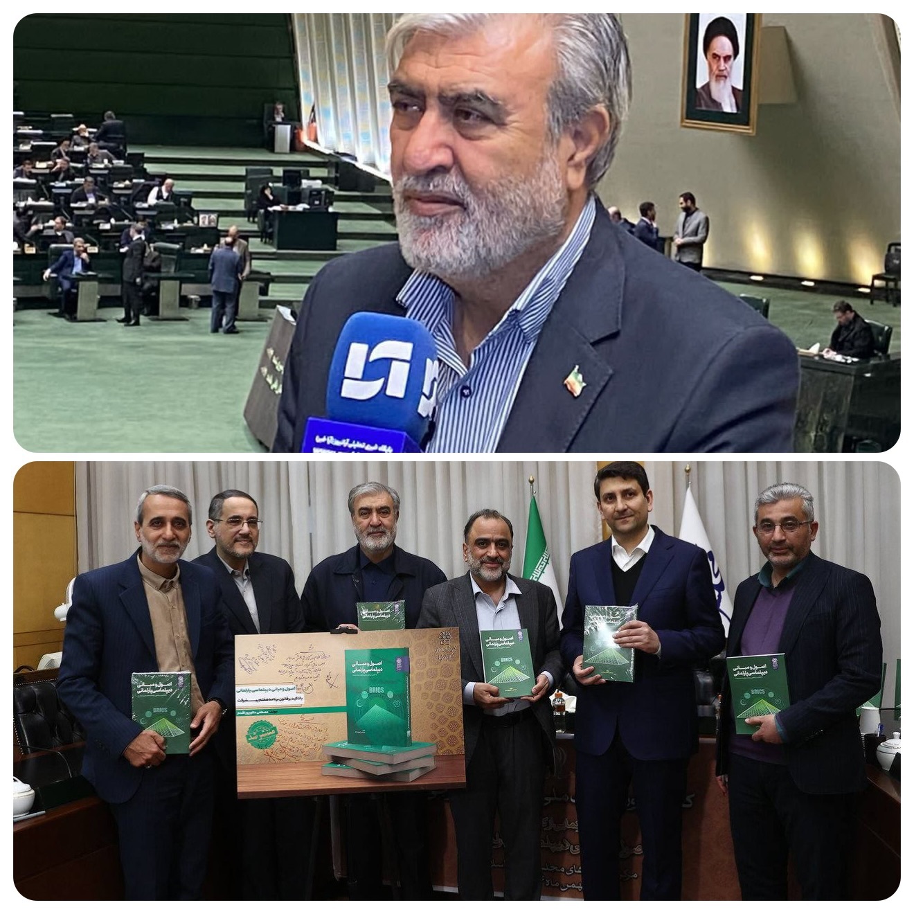 نشست مشترک کمیسیون امنیت ملی و سیاست خارجی مجلس با مرکز پژوهش های قوه مقننه به منظور بررسی دیپلماسی پارلمانی با تاکید بر قانون برنامه هفتم و آیین رونمایی از کتاب