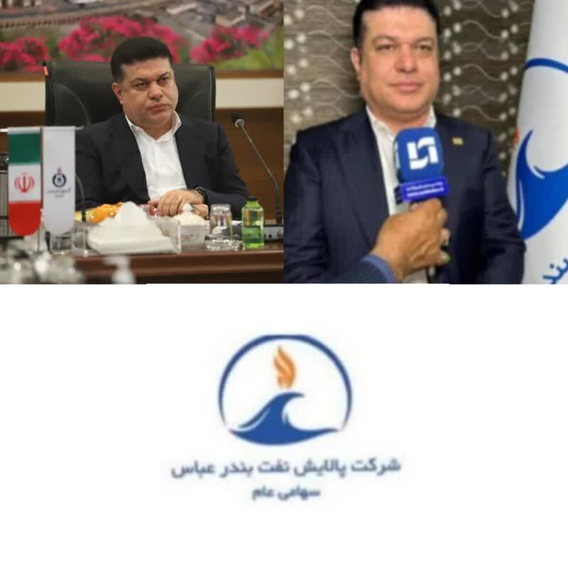 پالایشگاه نفت بندرعباس؛ ستون پایدار تأمین سوخت کشور در سخت‌ترین شرایط/صنعت پالایش فراتر از یک بنگاه اقتصادی است