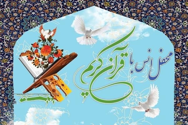برپایی محافل انس با قرآن و کرسی‌های تلاوت در مساجد ماهدشت