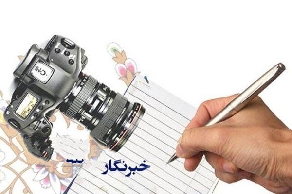 فراخوان دوازدهمین جشنواره رسانه‌های لرستان منتشر شد