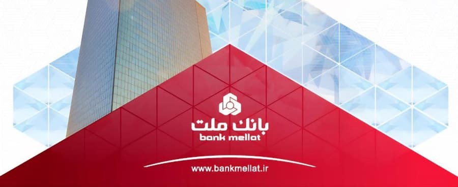 بانک ملت، پیشرو نظام بانکی کشور در میان ۵۰۰ شرکت برتر ایران/بانك ملت برترین بانك و چهارمین شركت برتر كشور شد