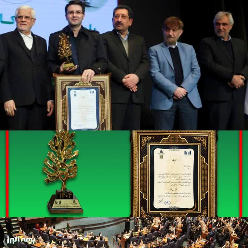 بیمه البرز، پیشتاز صنعت بیمه در میان تمامی صنایع کشور/بیمه البرز، پرچمدار صنعت بیمه در اقتصاد ایران