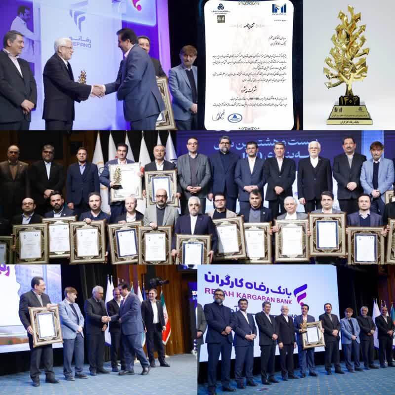 بانک رفاه کارگران صدرنشینی در شبکه بانکی را تداوم بخشید بانک رفاه کارگران صدرنشینی در شبکه بانکی را تداوم بخشید