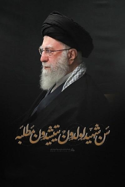 بیانیه اداره کل حفظ آثار و نشر ارزشهای دفاع مقدس و مقاومت آذربایجان شرقی به مناسبت شهادت ولی امر مسلمین جهان