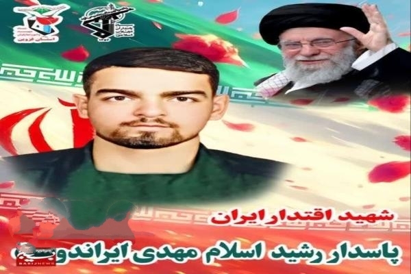 مراسم‌های وداع با ستواندوم پاسدار شهید ایراندوست برگزار می‌شود