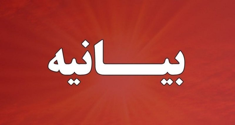 دعوت مشترک رؤسای دانشگاه‌ها و پارک‌ علم و فناوری  لرستان از مردم برای حضور در راهپیمایی  روز جهانی قدس