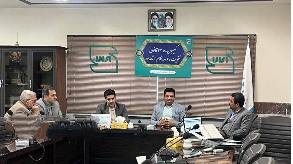 ۱۶ پرونده تخلف در نود و پنجمین جلسه کمیسیون ماده ۴۲ استاندارد بررسی و تعیین تکلیف شد ۱۶ پرونده تخلف در نود و پنجمین جلسه کمیسیون ماده ۴۲ استاندارد بررسی و تعیین تکلیف شد