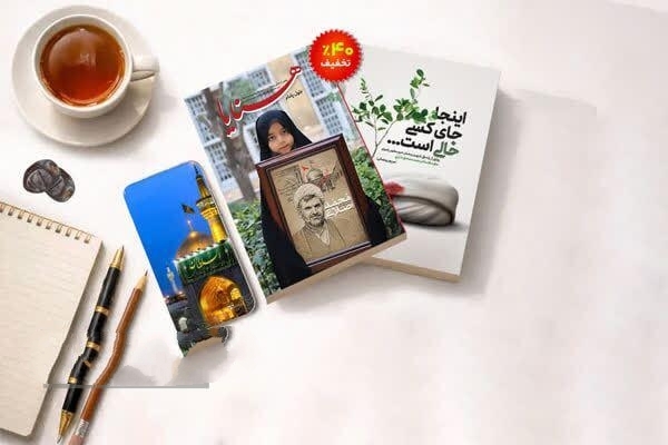 برگزاری مسابقه کتابخوانی شهدای رمضان حرم مطهر رضوی برگزاری مسابقه کتابخوانی شهدای رمضان حرم مطهر رضوی