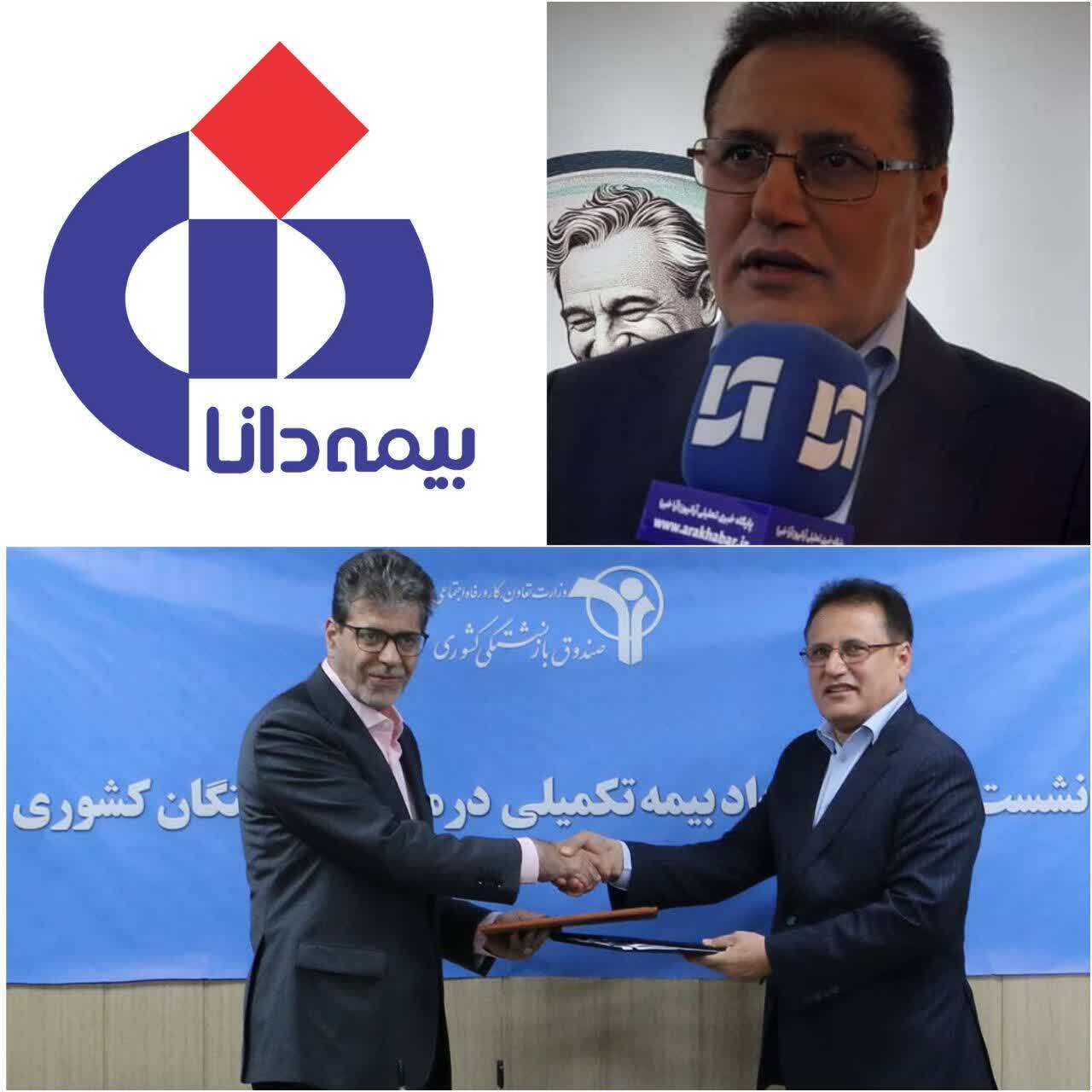 قرارداد بیمه تكمیلی بازنشستگان كشوری با بیمه دانا ‌‌منعقد شد