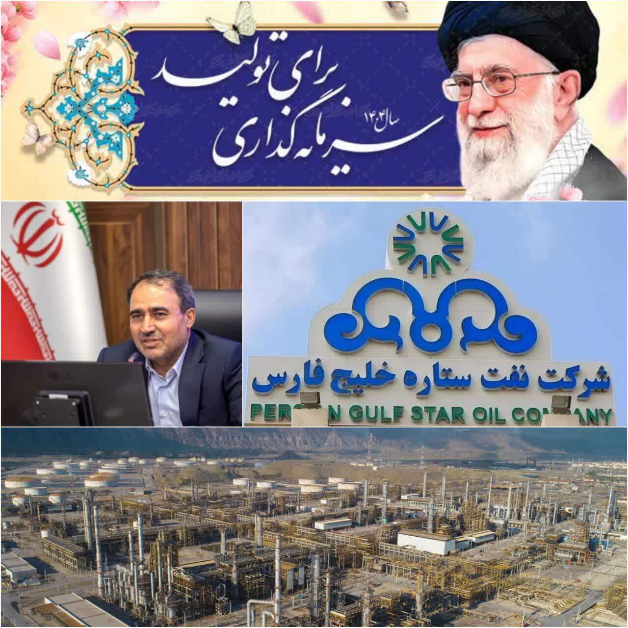 جهش تولید در پالایشگاه ستاره خلیج فارس ، افزایش 3 میلیون لیتری ظرفیت تولید / گام بلند تلاشگران پالایشگاه ستاره خلیج فارس در راستای تحقق شعار سال و منویات مقام معظم رهبری