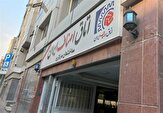 اجلاس عمومی اتاق اصناف مرکز فارس برگزار شد