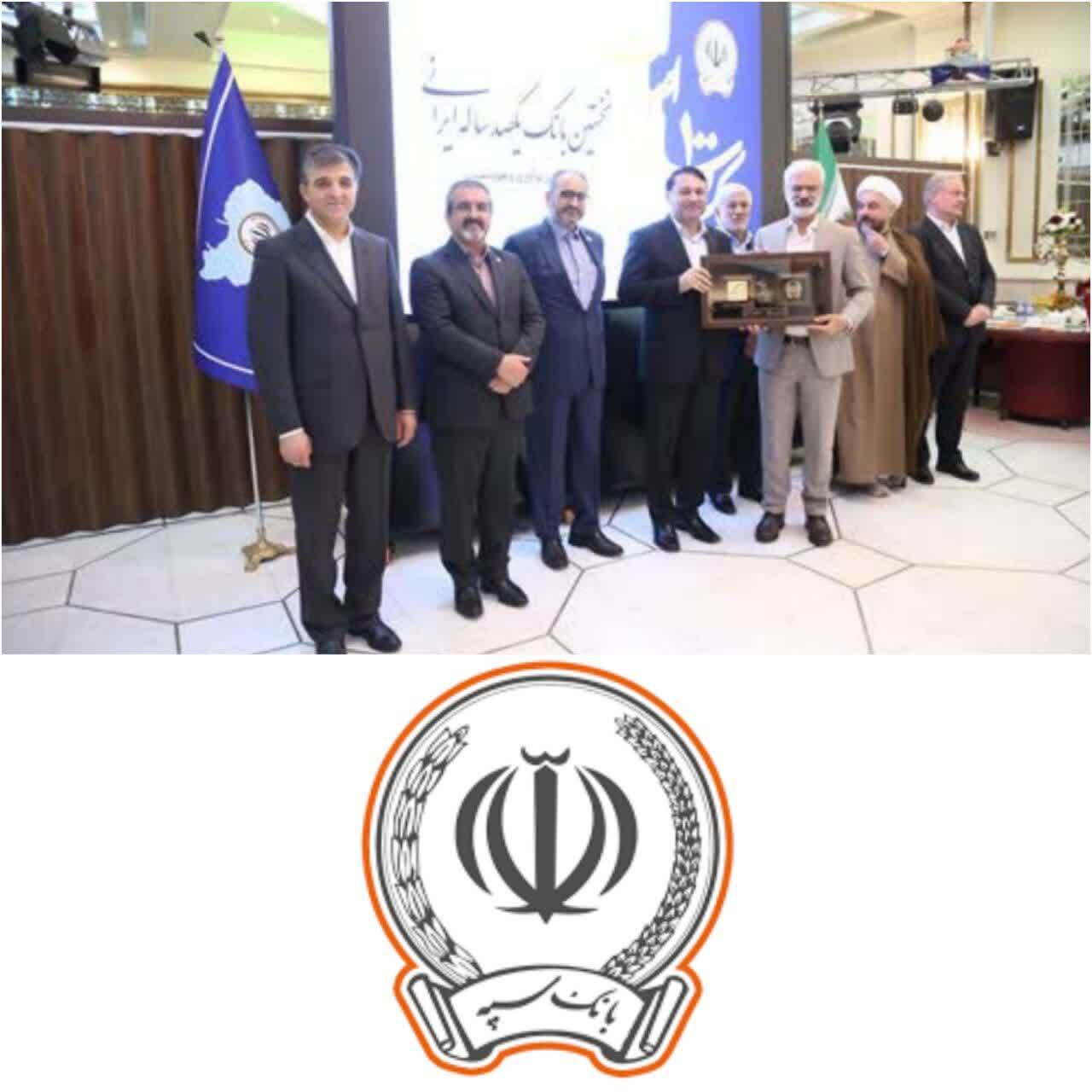 مراسم تجلیل از یکصد مشتری برتر بانک سپه برگزار شد