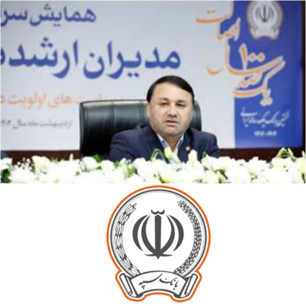 باید هم‌پیمان شویم تا بانک سپه در آغاز سده دوم فعالیت خود به بانکی مردم پایه، هوشمند و در تراز انقلاب تبدیل شود