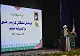شهید مطهری نماد شجاعت علمی و عالم آگاه به زمانه بود