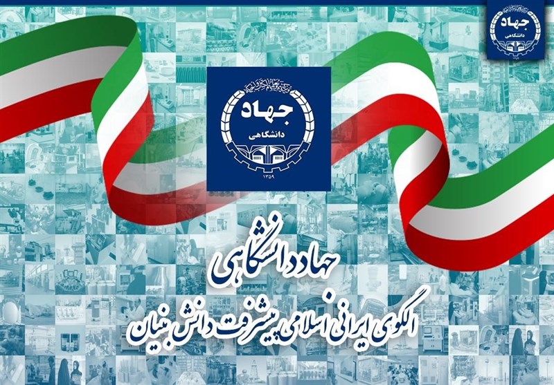 رسالت جهاد دانشگاهی تربیت نیروی انقلابی است