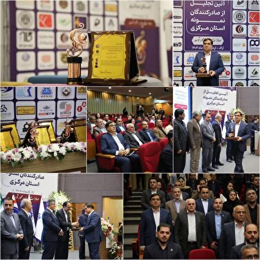 انتخاب پتروشیمی شازند، بعنوان صادرکننده نمونه استان مرکزی