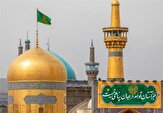 ویژه برنامه‌های جشن میلاد امام رضا(ع) در حرم مطهر رضوی