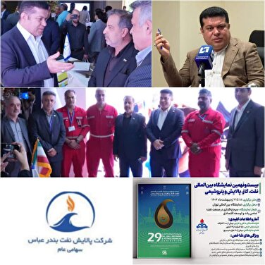 درخشش آتشنشانان پالایشگاه بندرعباس در واکنش سریع به حادثه اسکله شهید رجایی/پالایشگاه بندرعباس، الگوی ایمنی و آمادگی: از مانورهای مستمر تا مهار آتش اسکله شهید رجایی