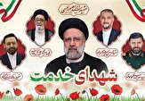 سالگرد شهدای خدمت نمایش همبستگی و وفاق ملی خواهد بود