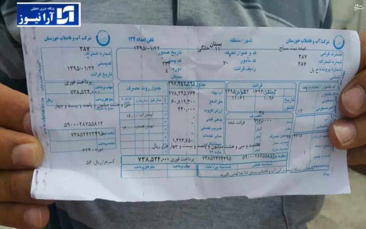 افزایش 28 درصدی قیمت آب/ بحران کم‌آبی با راهکار قیمتی حل می‌شود؟