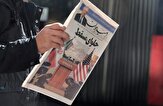 مشارکت هسته‌ای یا برچیدن غنی‌سازی؛ آیا پیشنهاد تهران مذاکرات با واشنگتن را از بن‌بست خارج می‌کند؟