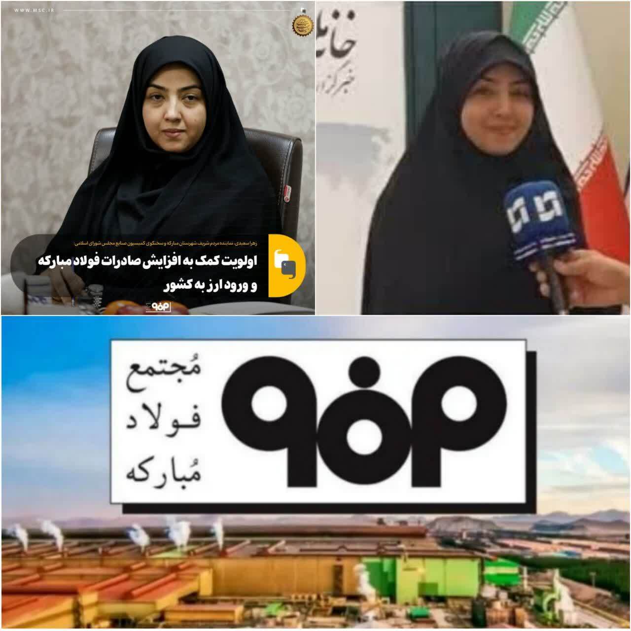 اولویت کمک به افزایش صادرات فولاد مبارکه و ورود ارز به کشور