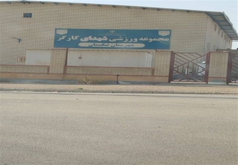 افتتاح سالن ورزشی شهدای کارگر تنگستان در هفته دولت