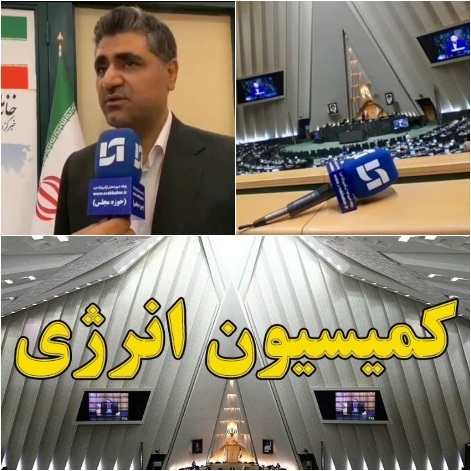 بررسی ناهماهنگی دستگاه ها در خصوص وضعیت صدور گواهی‌های صرفه‌جویی سوخت / راه اندازی«بورس سبز انرژی» انگیزه را در سرمایه‌گذاران انرژی‌های تجدیدپذیر بیشتر کرده است