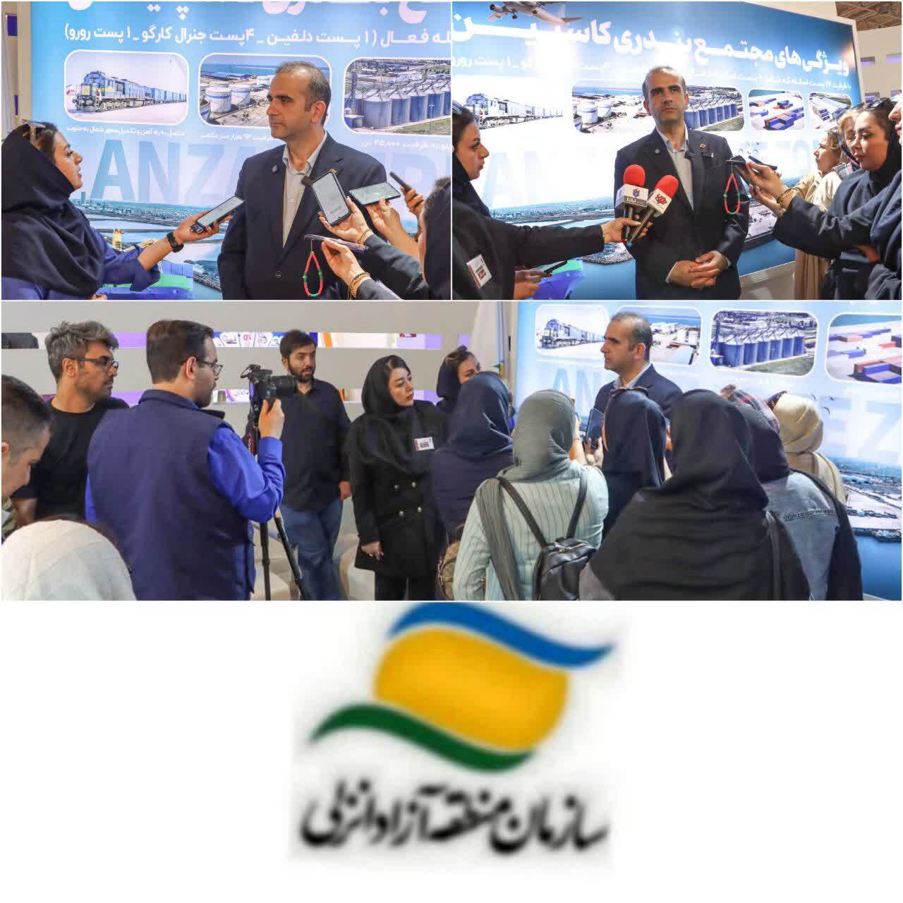 توسعه زیرساخت‌ها و ظرفیت‌های ترانزیتی در منطقه آزاد انزلی