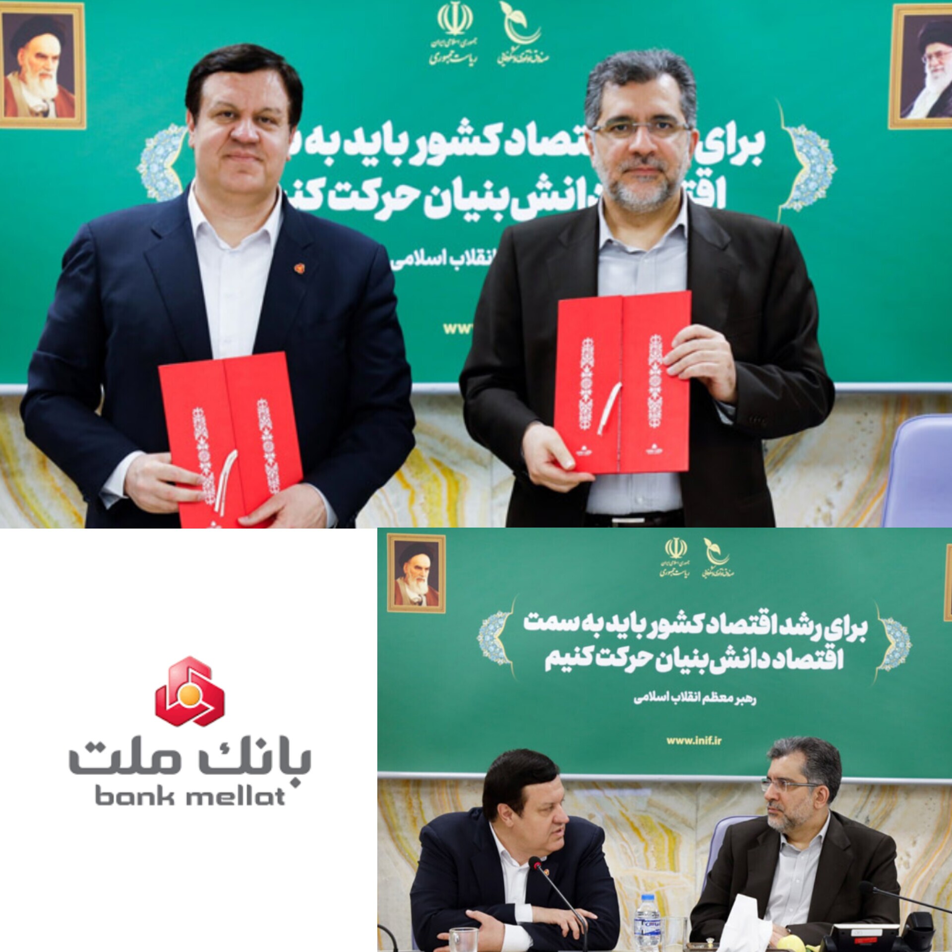 صندوق نوآوری و شكوفایی و بانك ملت تفاهمنامه امضا كردند / تجهیز 100.000 دستگاه كولر به موتورهای فوق كممصرف با تسهیلات بانك ملت صندوق نوآوری و شكوفایی و بانك ملت تفاهمنامه امضا كردند / تجهیز 100.000 دستگاه كولر به موتورهای فوق كممصرف با تسهیلات بانك ملت