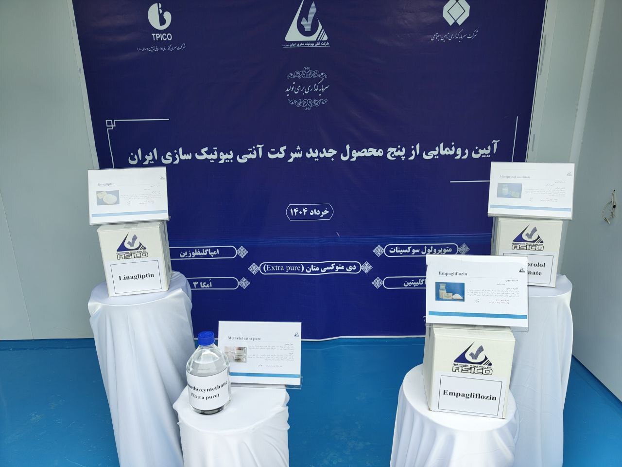 رونمایی سعیدی از جهش دارویی در ساری؛ مدیرعامل تحول‌آفرین شستا، حامی نوآوری و توسعه آنتی‌بیوتیک‌سازی ایران