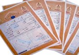 صدور سند برای ۱۲۷ هزار هکتار اراضی منابع طبیعی تنگستان