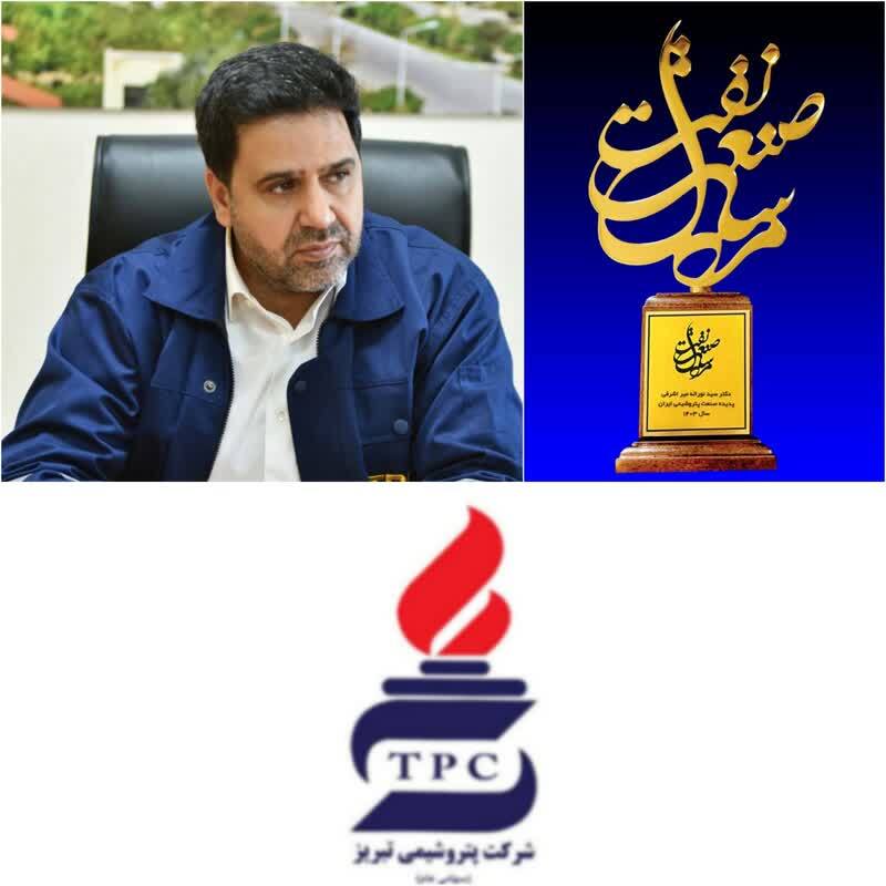 پتروشیمی تبریز، با میر اشرفی بر قله نوآوری/«سید نوراله میر اشرفی» پدیده صنعت پتروشیمی ایران شد؛ پتروشیمی تبریز، تندیس پدیده صنعت را بار دیگر به خانه برد