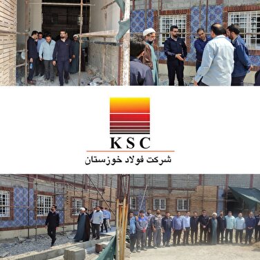 معاون منابع انسانی و امور اجتماعی فولاد خوزستان از ساختمان موکب شهدای فولاد در پایانه مرزی چذابه بازدید نمود