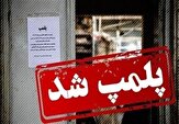 پلمب یک متل ساحلی در بابلسر