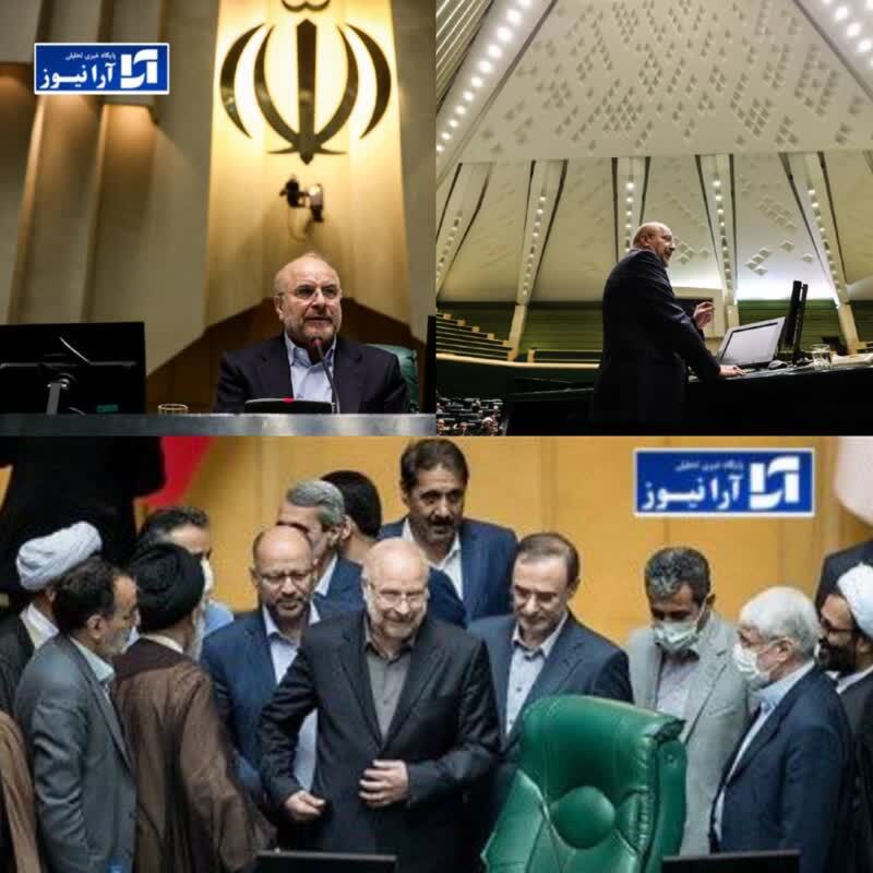 تک‌تاز بهارستان!/ قالیباف بدون رقیب در آستانه ریاست مجدد مجلس/