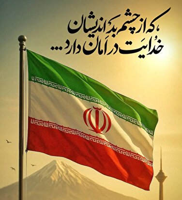 پیام تسلیت مدیرعامل فولاد اکسین خوزستان در پی حملات ددمنشانه رژیم صهیونیستی و شهادت جمعی از فرماندهان، دانشمندان و مردم بی‌دفاع