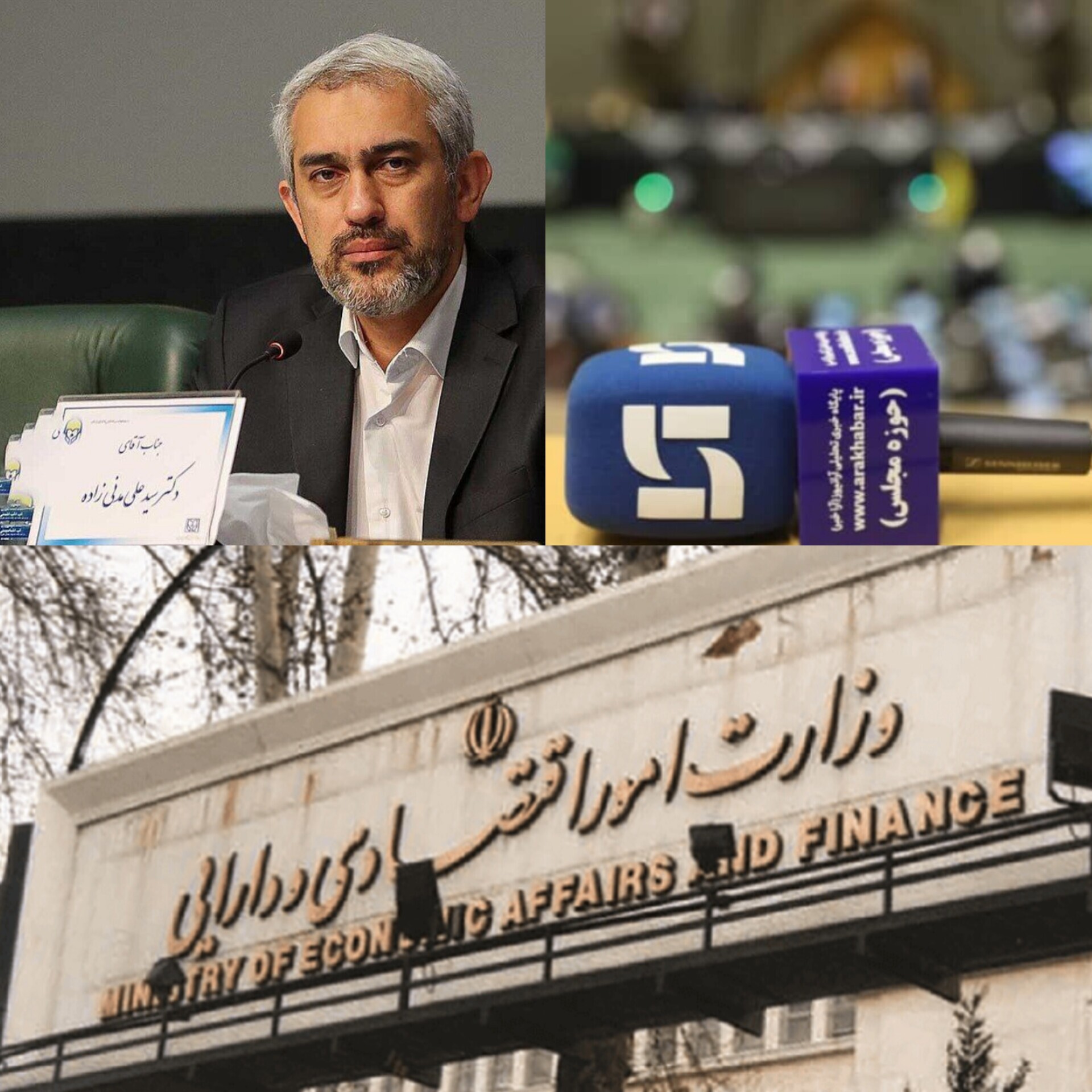 مدنی‌زاده بر صندلی وزارت اقتصاد تکیه زد
