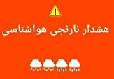 هشدار نارنجی در قزوین/ ورود سامانه بارشی و احتمال تگرگ