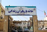 فعالیت ۲۱۰۰ کانون «یاریگران زندگی» در لرستان