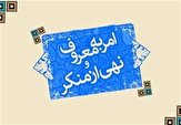 محرم امسال فرصتی برای تقویت همبستگی و روشنگری است