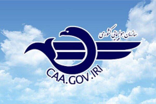 بازگشایی فرودگاه‌های کشور برای پروازهای داخلی و خارجی و فضای کشور برای پروازهای عبوری بین المللی